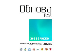 До нас їде Фома з “Мандрів” та “Тартак”! Стало відомо, хто приїде на популярний у Чернівцях етнофестиваль “ОБНОВА-ФЕСТ”