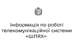 На Буковині знову запрацювала система перетину кордону "Шлях", яка коштувала Осачуку посади