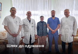 Неймовірно! Лікарі врятували жінку, яка мала одразу чотири смертельні захворювання