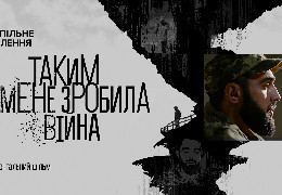 «Таким мене зробила війна»: фільм Суспільного про повернення до життя після жахіть війни