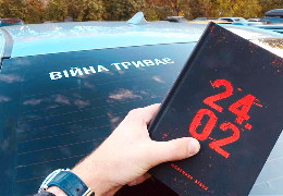 Книжка, що побачила світ у чернівецькому видавництві, зібрала мільйон гривень на ЗСУ