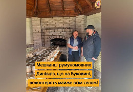 Мешканці румуномовних Динівців, що на Буковині, волонтерять майже всім селом