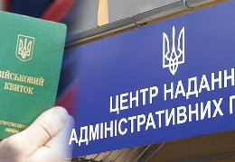 ЦНАПи Буковини вже підключені до системи оновлення даних військовозобов’язаного - Чернівецька ОВА