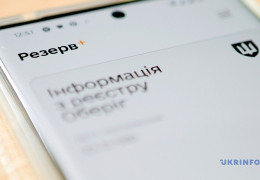 У застосунку «Резерв+» кількість тих, хто оновив свої данні наближається до мільйона