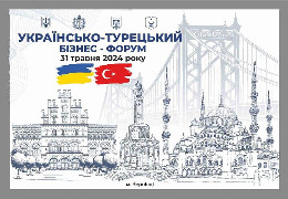 У Чернівцях відбудеться Українсько-Турецький бізнес-форум