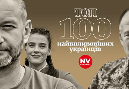 Найвпливовіші українці: Яку вони мають освіту, скільки дітей і які статки. Жоден з них не народився на Буковині — дослідження NV