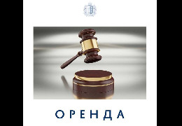 Чернівецька обласна рада пропонує в оренду 37 об’єктів нерухомого майна комунальної власності. Перелік приміщень