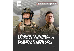 Військові та учасники бойових дій звільняються від сплати відсотків за користування кредитом