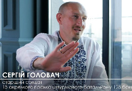 Захисник Сергій Головач: «У мене ноги були перебиті, одна відірвана, але війна мене не зламала. Коли ви бачите військового на протезі, в інвалідному візку – не давайте гроші, просто подякуйте»