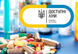 Програма "Доступні ліки" в Україні: тепер пацієнти можуть отримати понад 150 препаратів безкоштовно