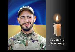 Слава Герою! У Чернівцях прощаються із полеглим захисником Олександром Гарамитою