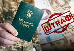 Скоро штрафи від ТЦК стануть масовими: цьому допоможе нова постанова Кабміну