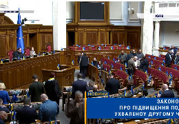 Рада історично підвищила податки: що зміниться