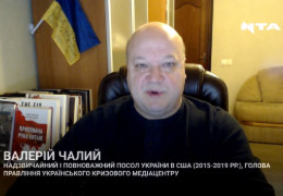 Росія готує удар по Заходу України. Під прицілом Львівщина, Буковина і Карпати, - екс-посол України в США Валерій Чалий