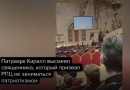 На зборах Московської митрополії РПЦ Кіріл висміяв священника: "Вы, батюшка, не из Западной Украины случайно?" ВІДЕО