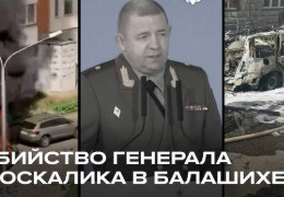 Бомба для Москалика: Генерал рф, який загинув під час вибуху у Москві, відповідав за підготовку матеріалів для путіна