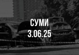 Стало відомо, чим обстріляли Суми. І це тривожна новина...